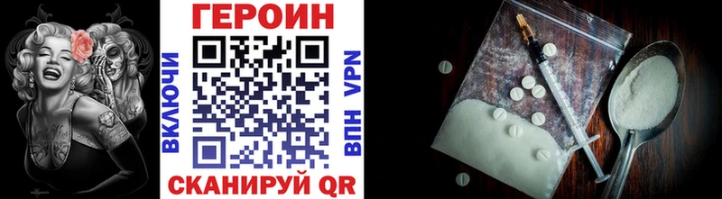 ГЕРОИН белый Павловская