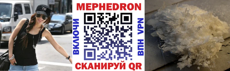 МЕФ кристаллы  Павловская 