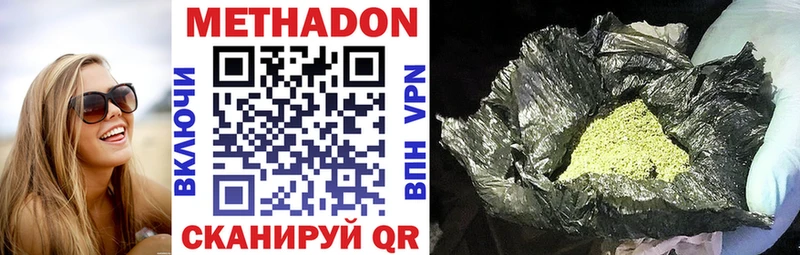 где продают наркотики  Павловская  МЕТАДОН methadone 